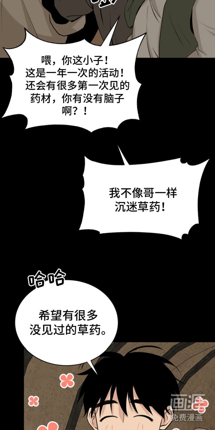第37章：他回来了