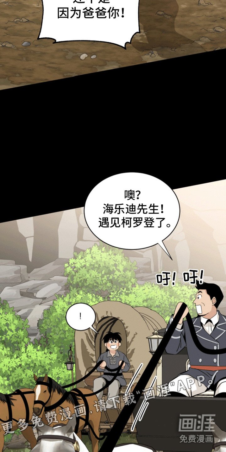 第37章：他回来了