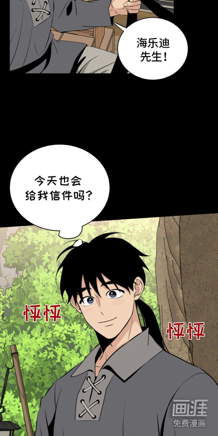 第37章：他回来了