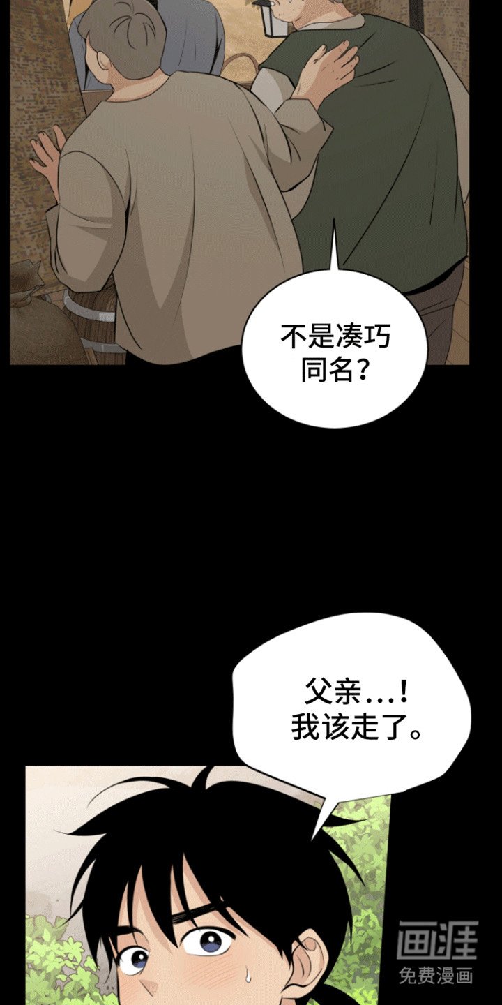 第38章：返回