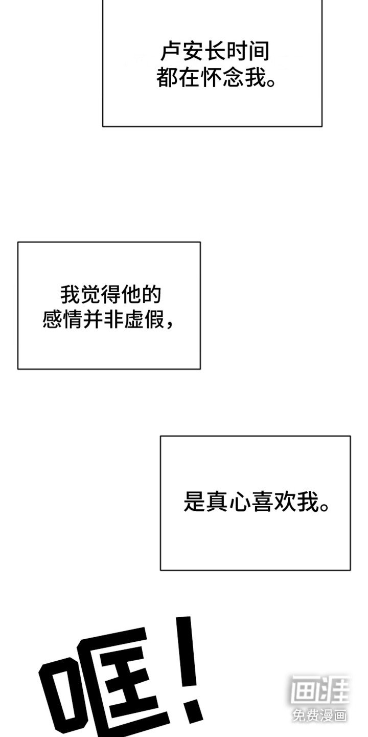 第39章：只能是回忆（完结）