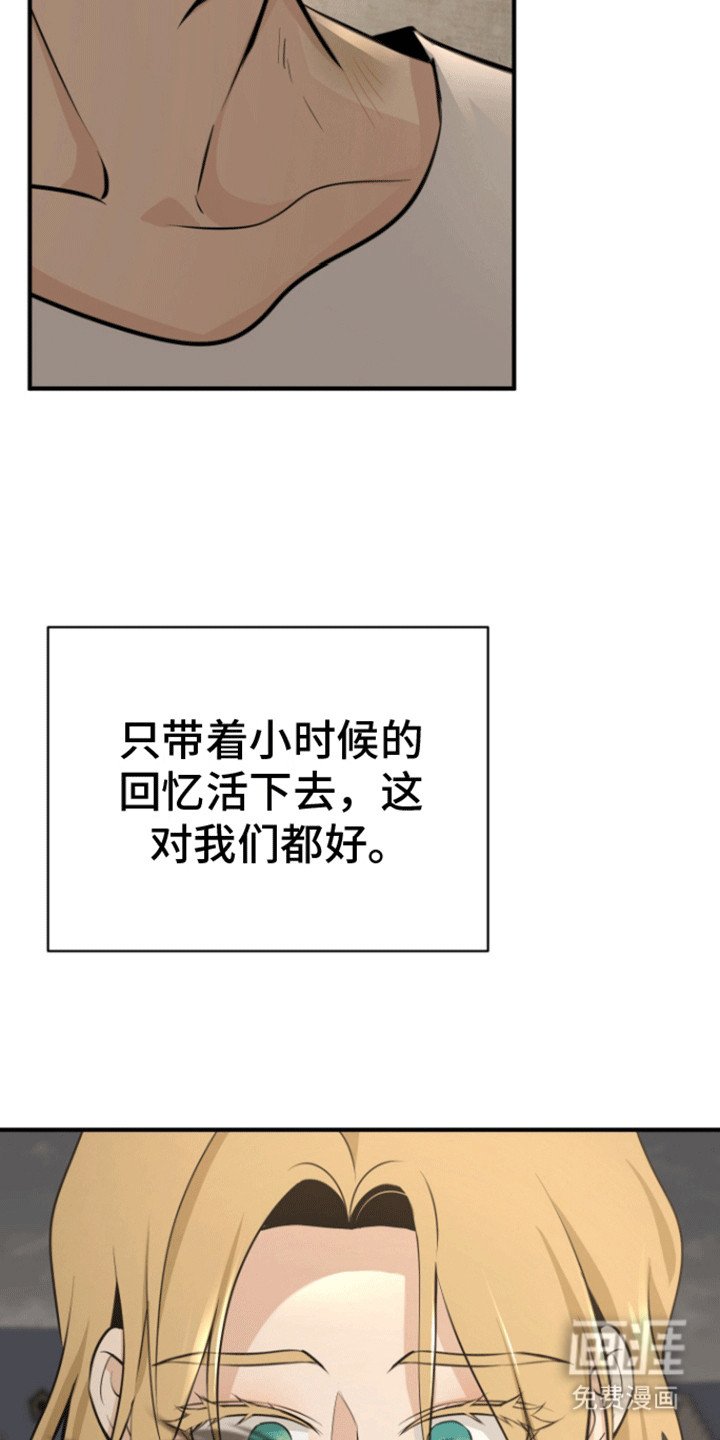 第39章：只能是回忆（完结）