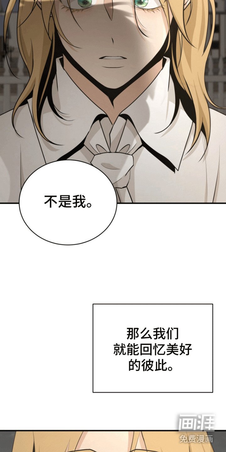 第39章：只能是回忆（完结）