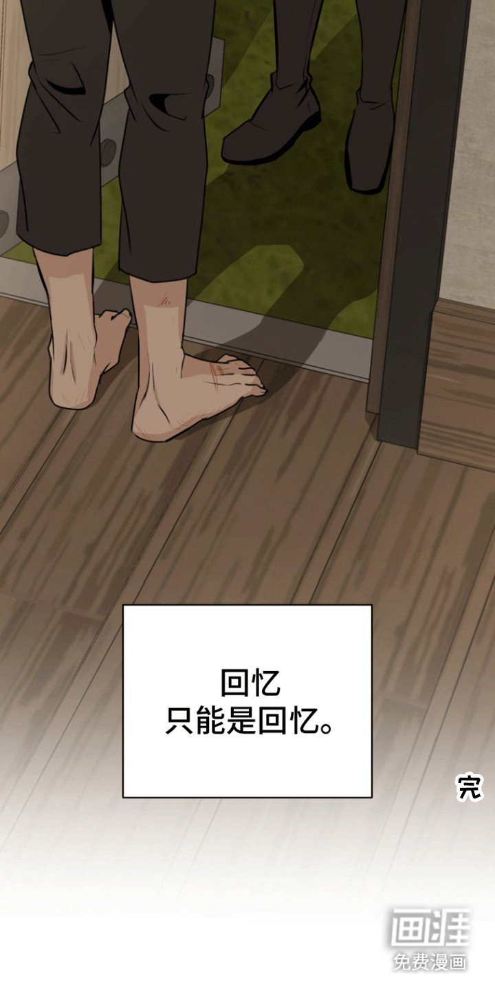 第39章：只能是回忆（完结）