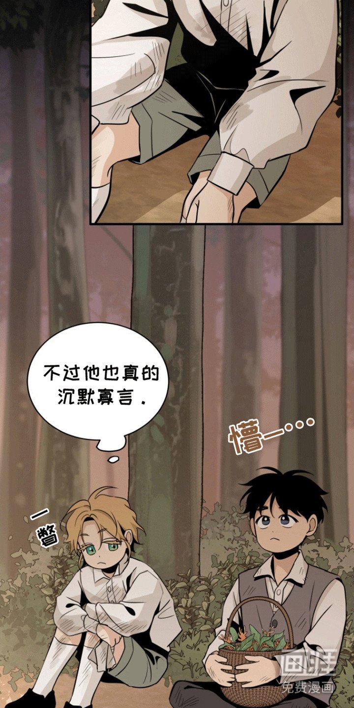 第4章：争吵