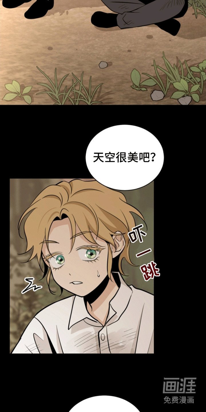 第4章：争吵