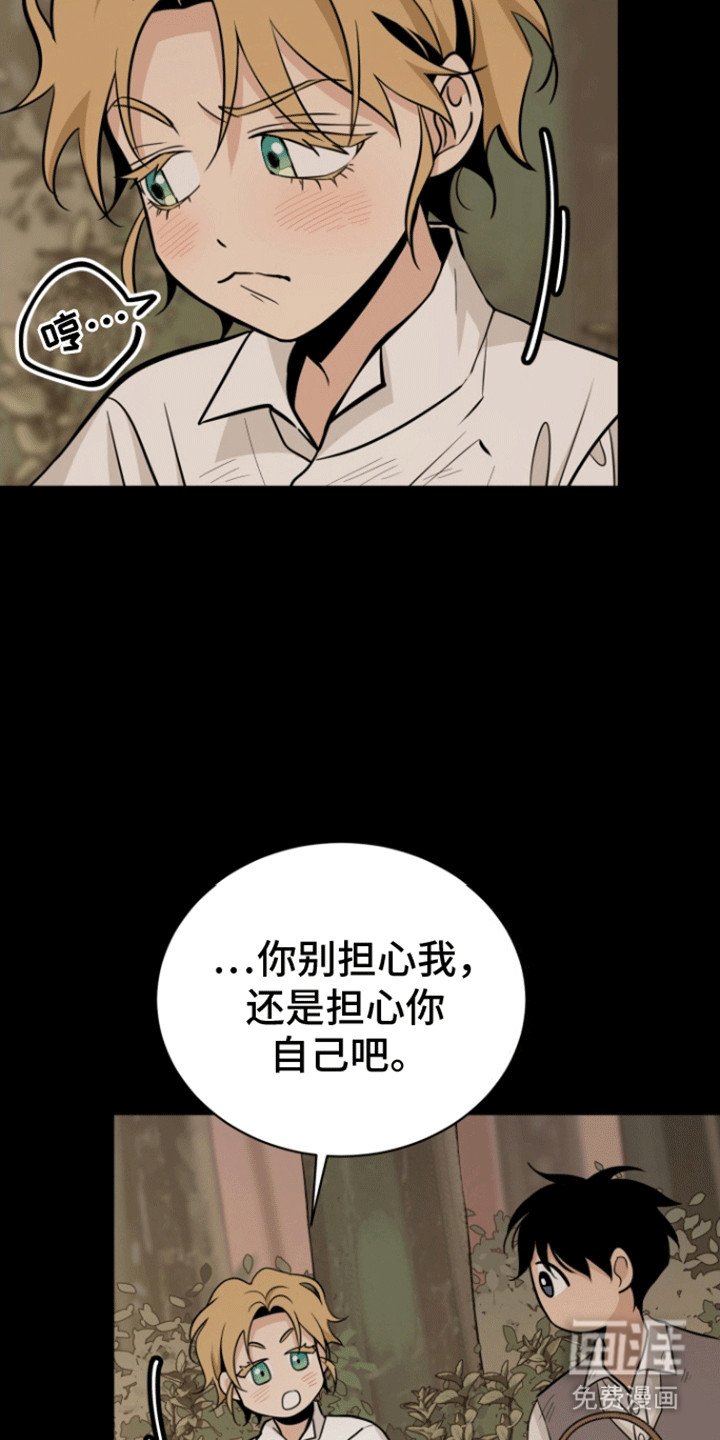 第4章：争吵