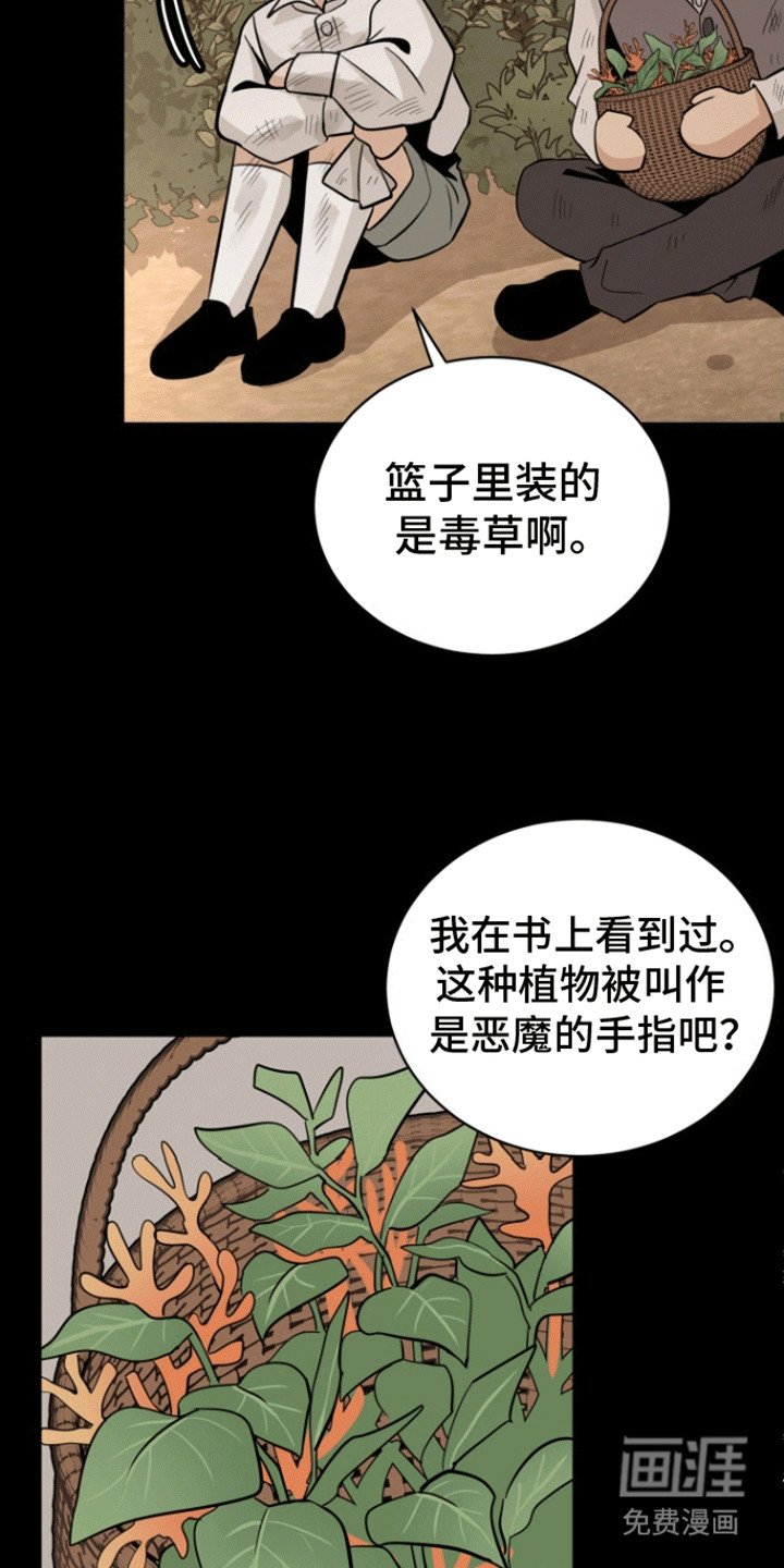 第4章：争吵