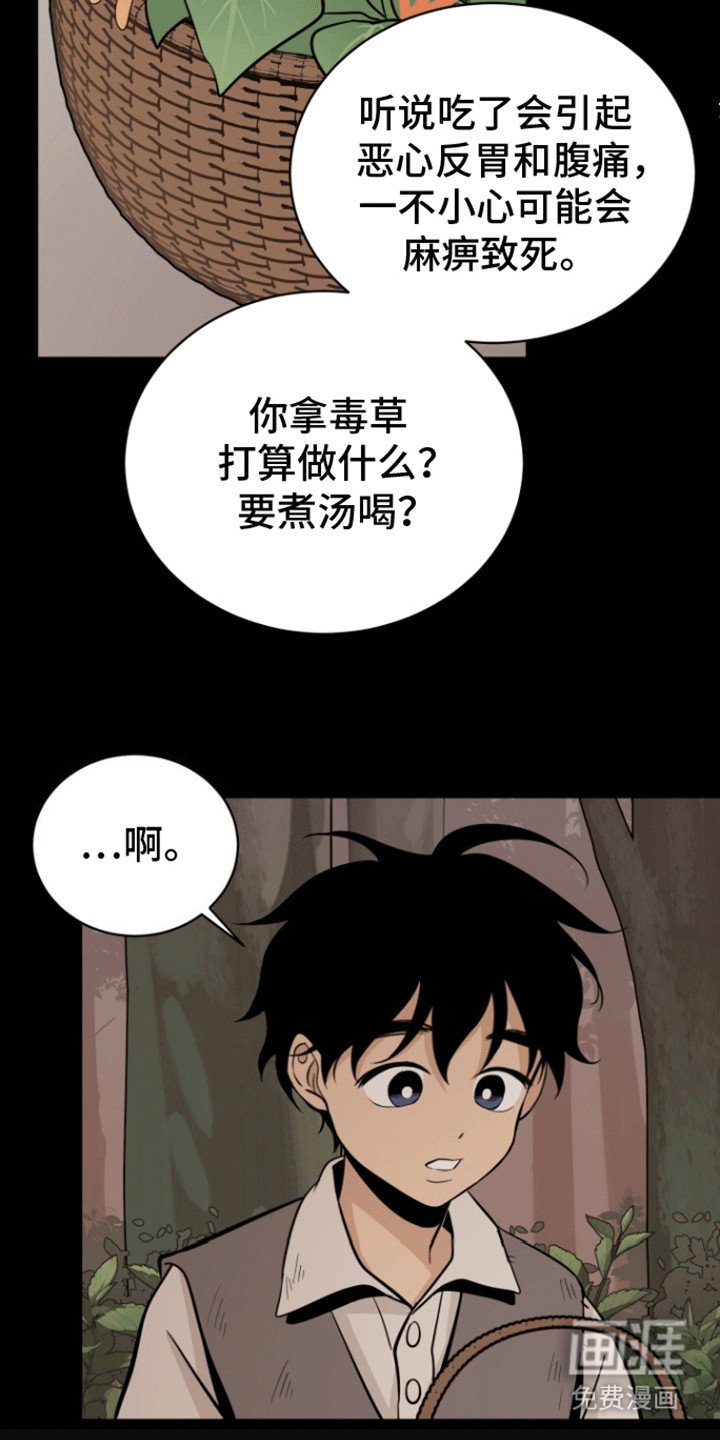 第4章：争吵