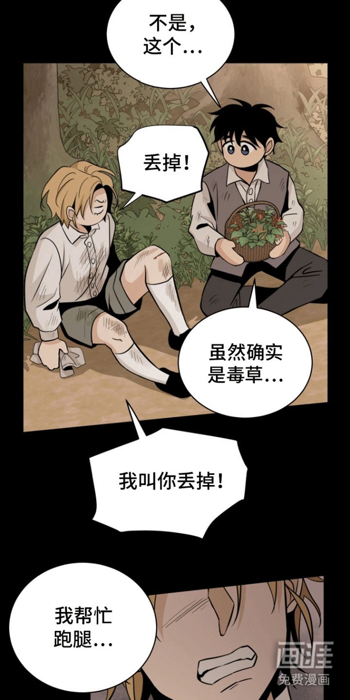 第4章：争吵