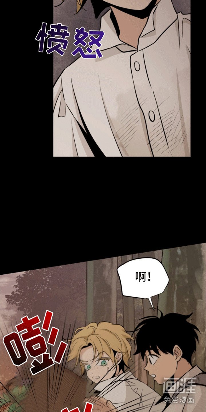 第4章：争吵
