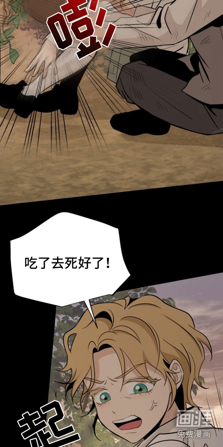 第4章：争吵