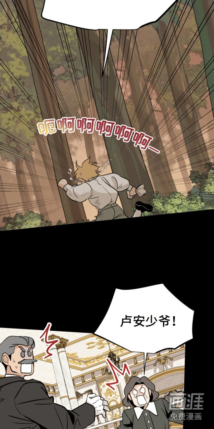 第4章：争吵