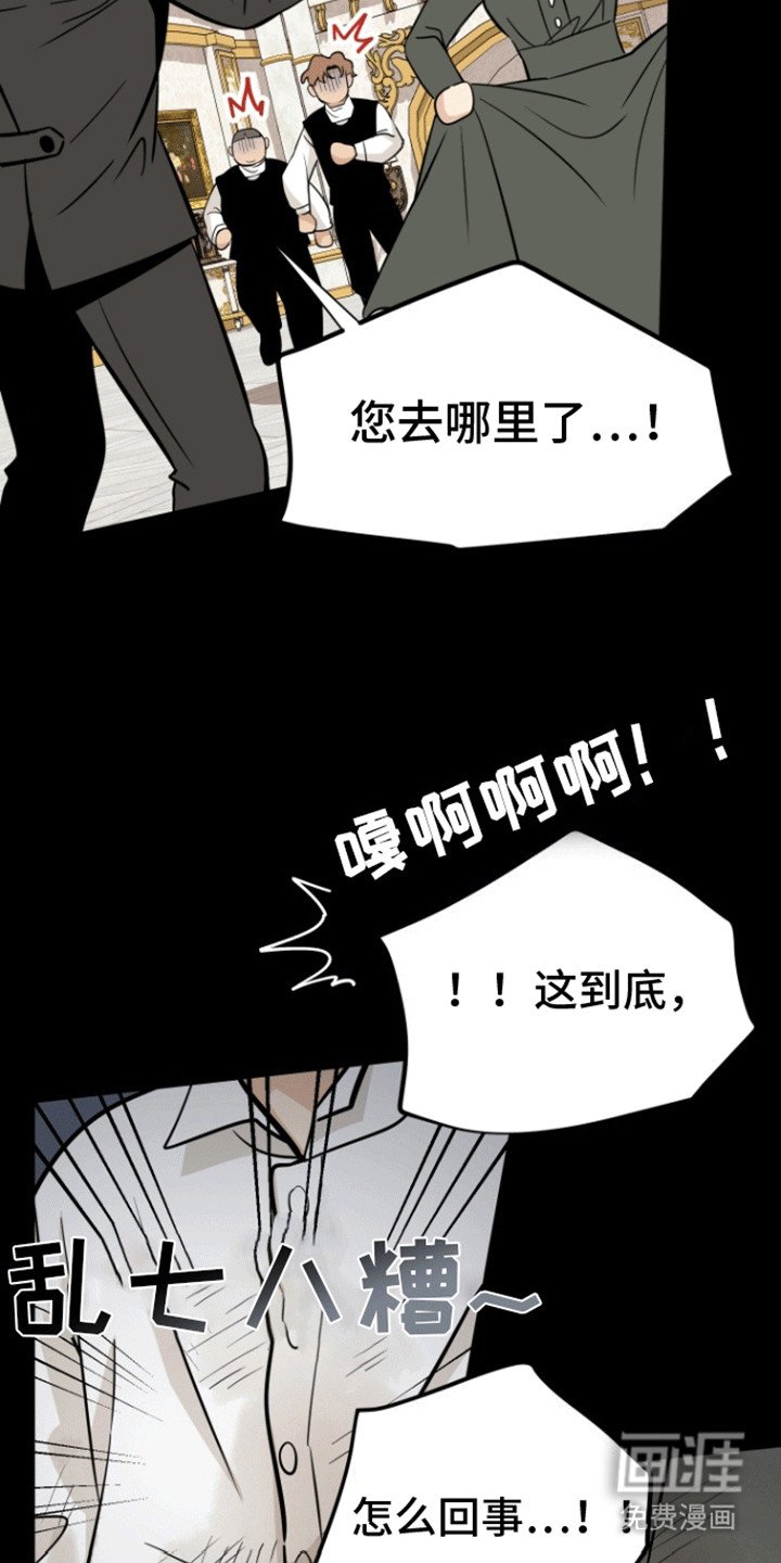 第4章：争吵