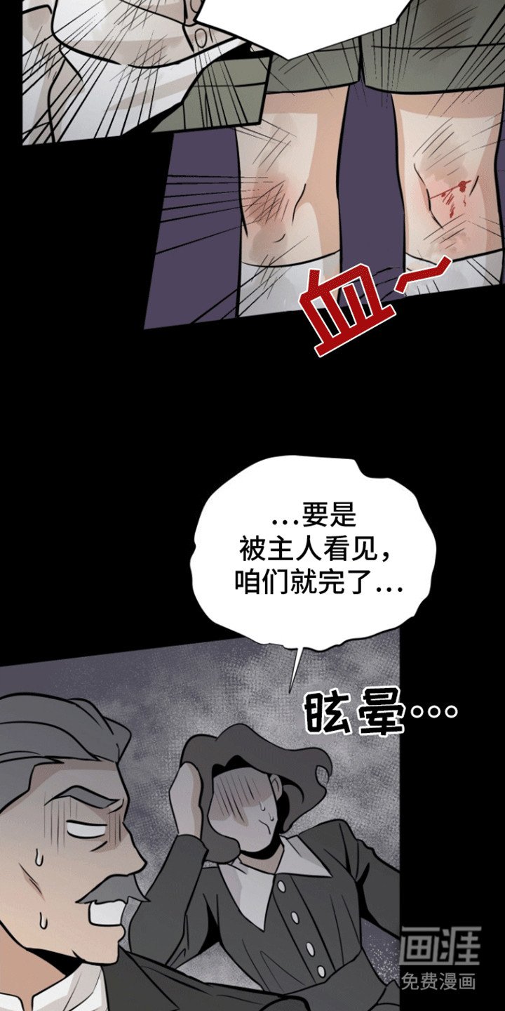 第4章：争吵