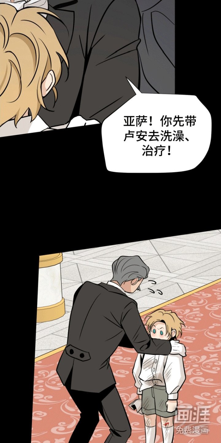 第4章：争吵