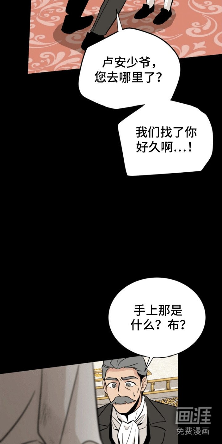 第4章：争吵