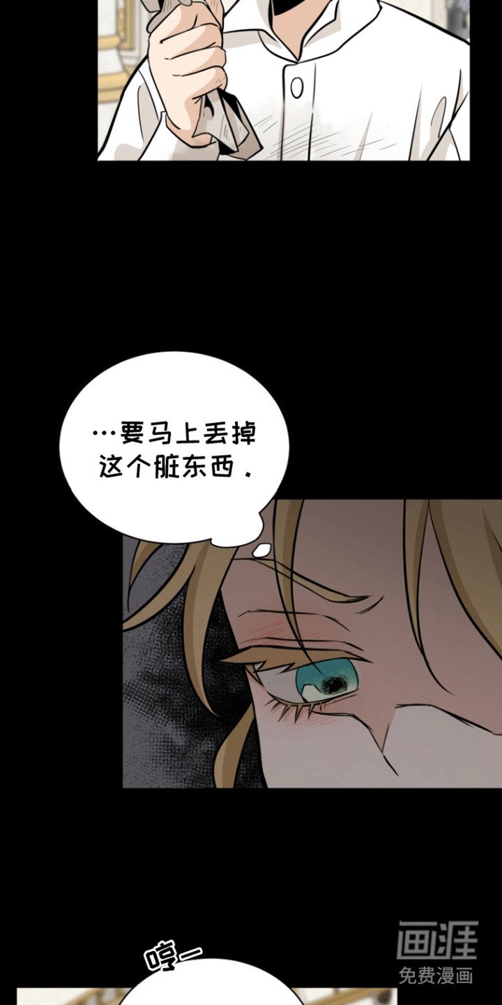 第4章：争吵