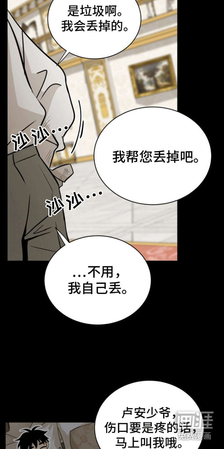 第4章：争吵