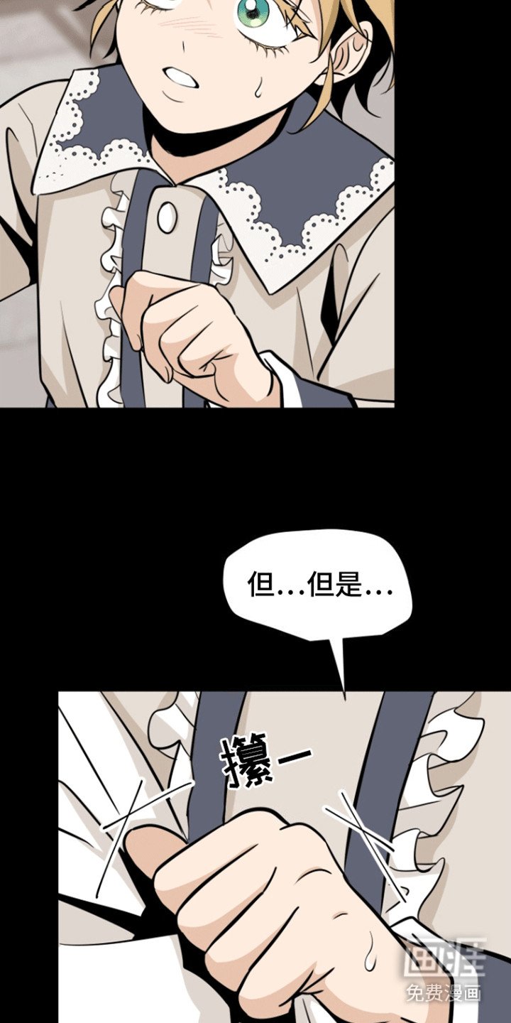第5章：道歉