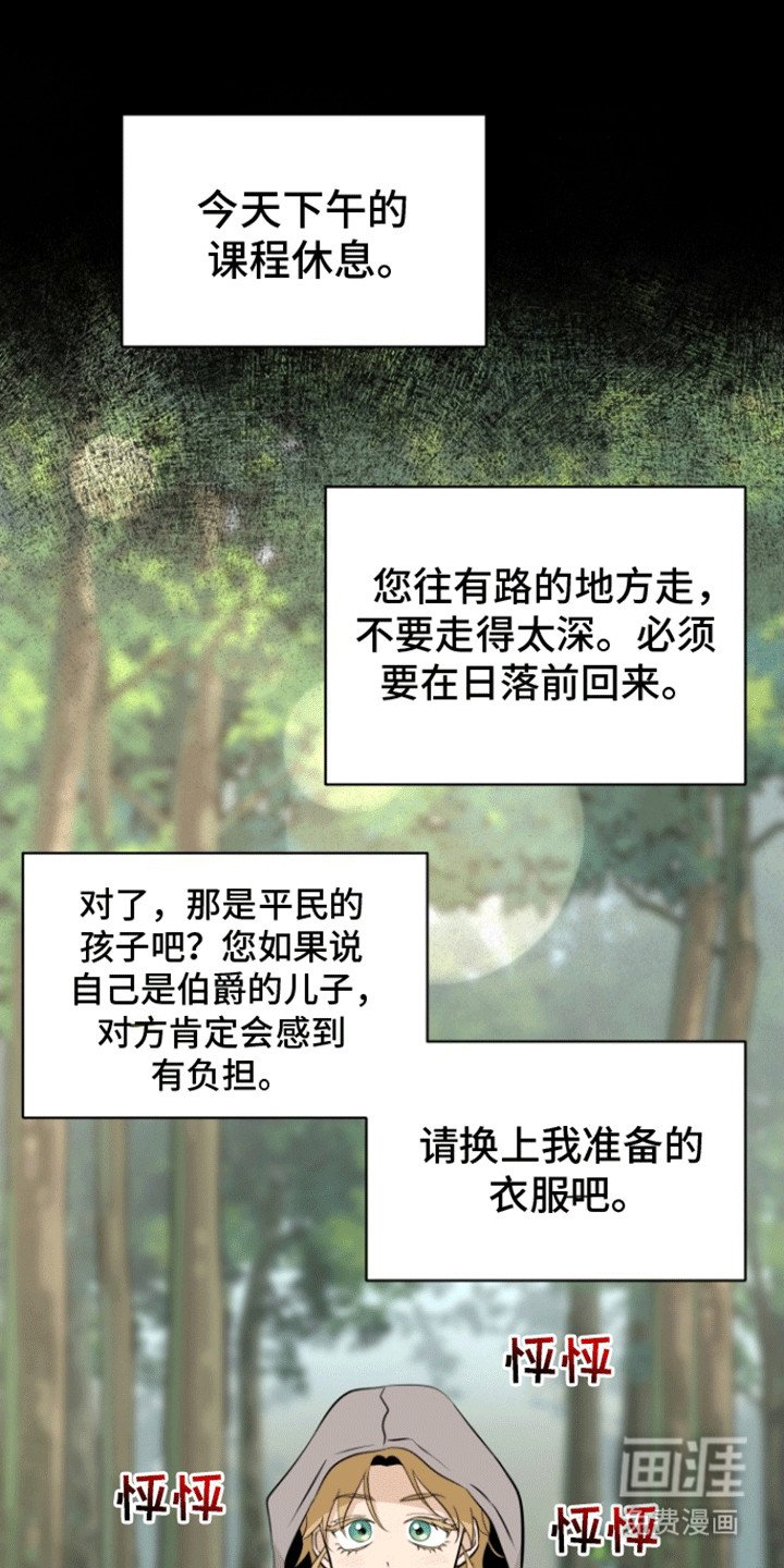 第5章：道歉