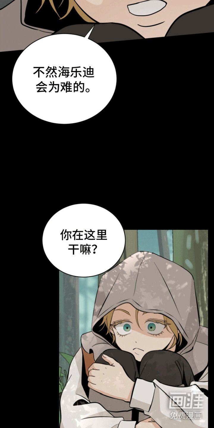 第5章：道歉