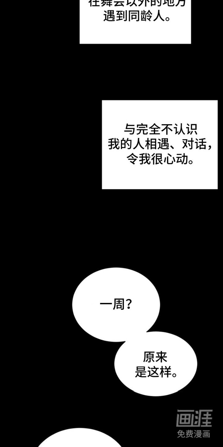 第6章：成为朋友