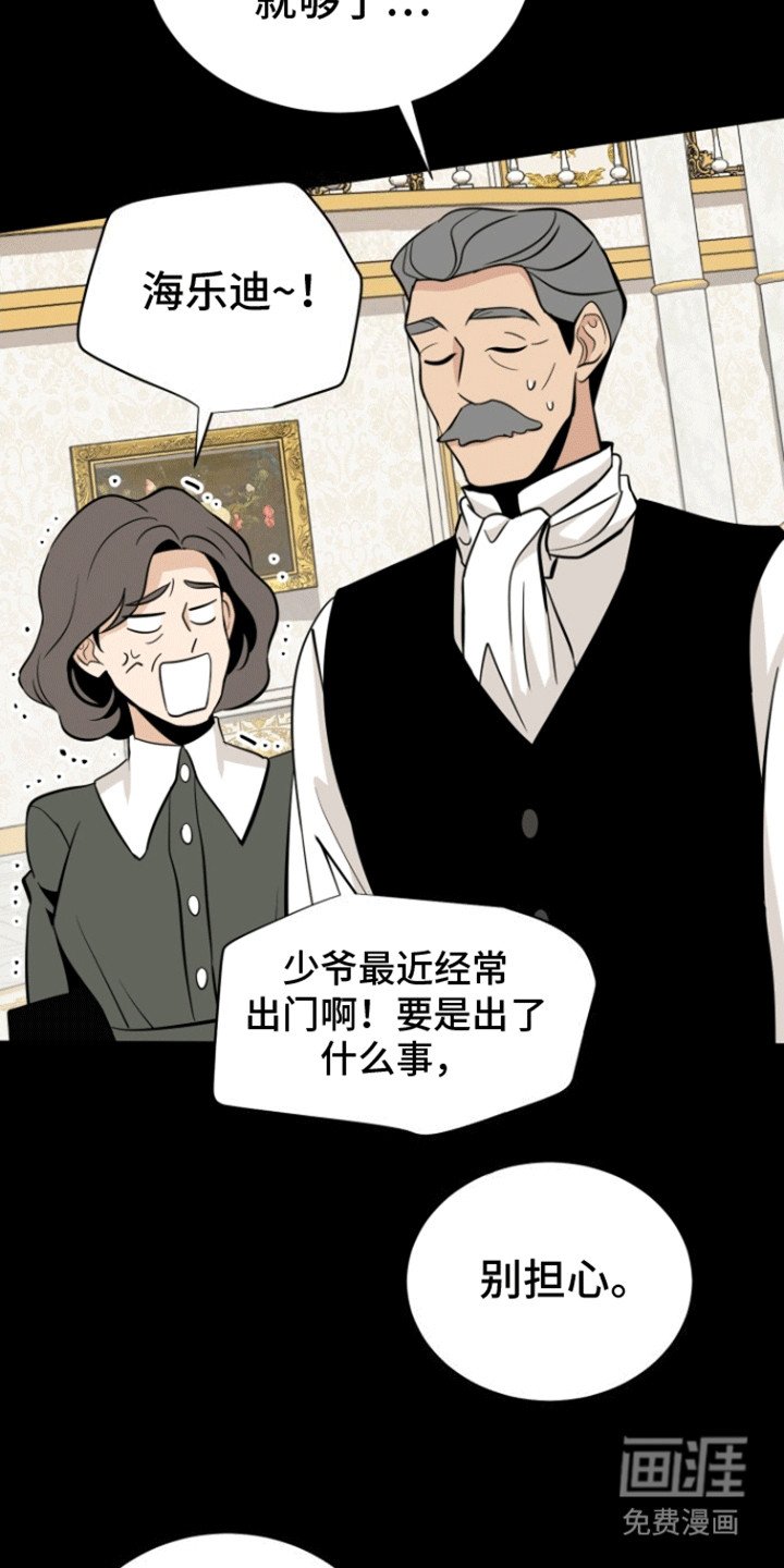 第7章：愈演愈烈