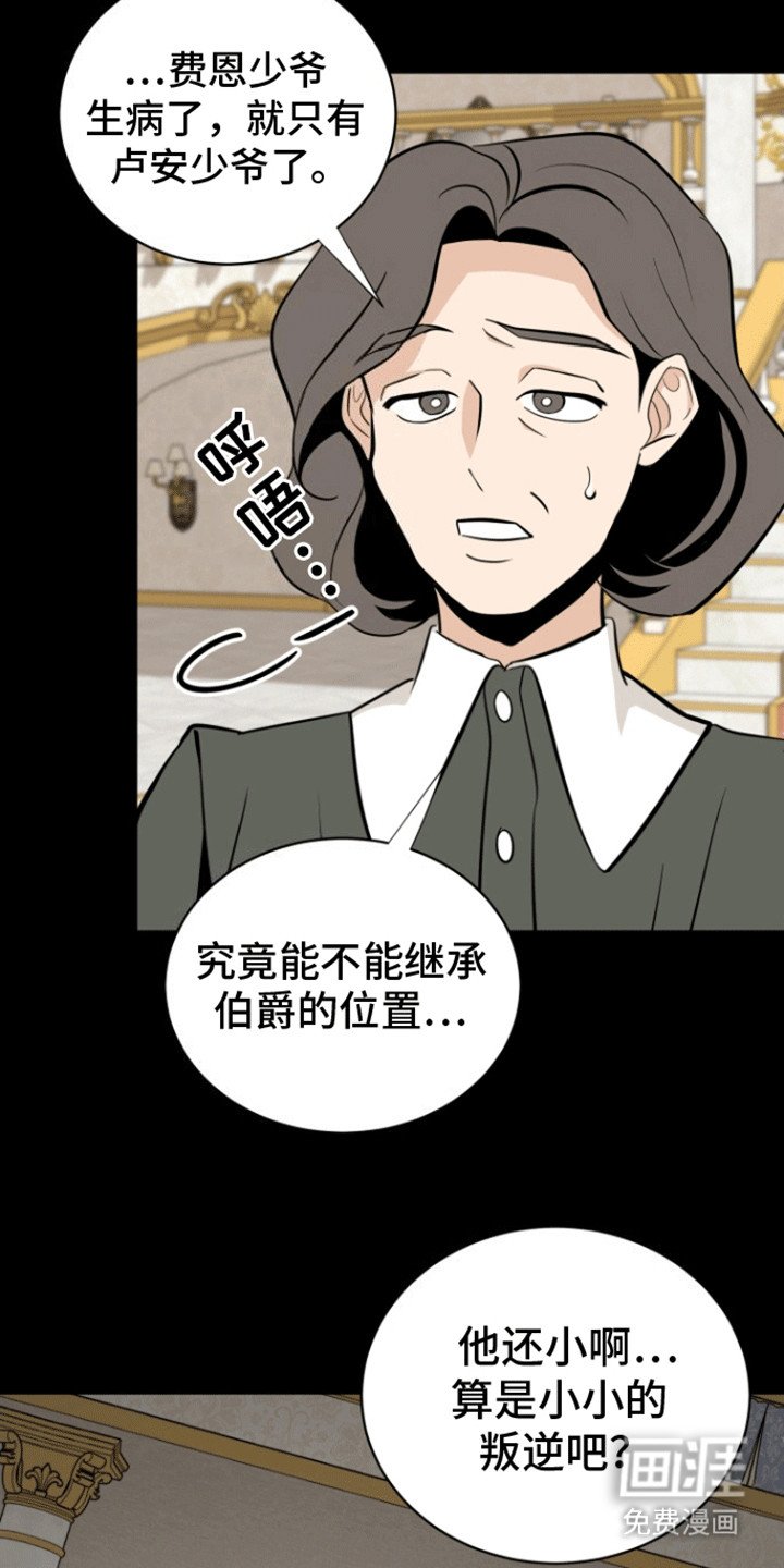 第7章：愈演愈烈
