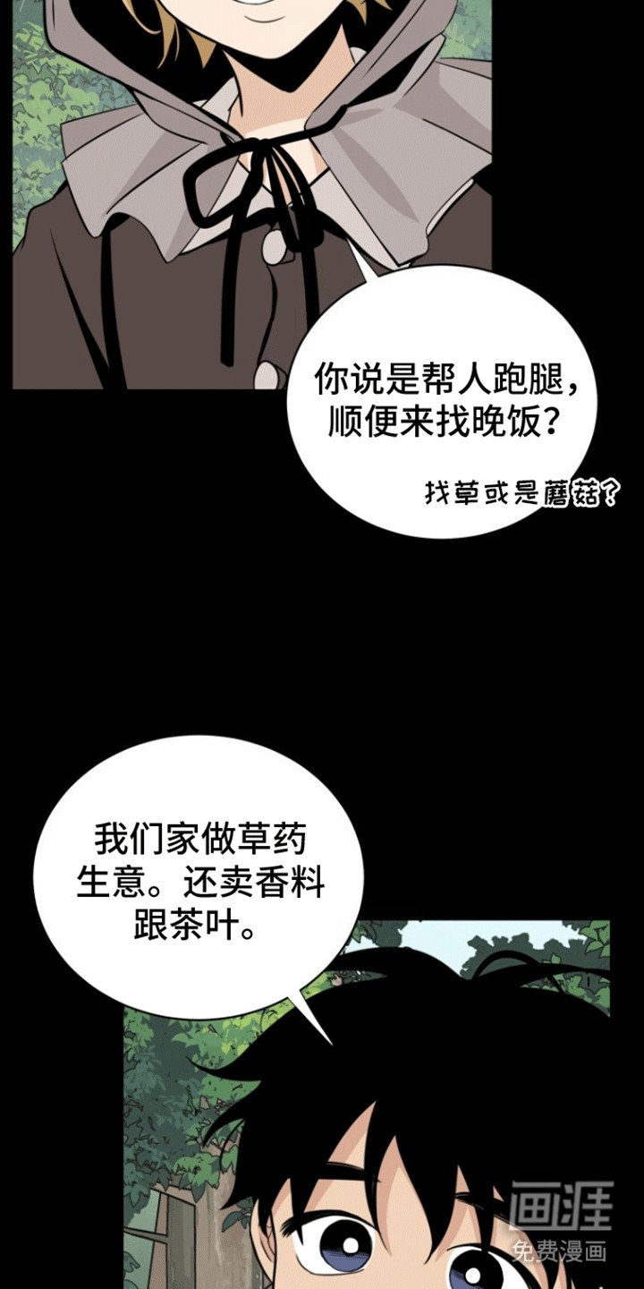 第7章：愈演愈烈