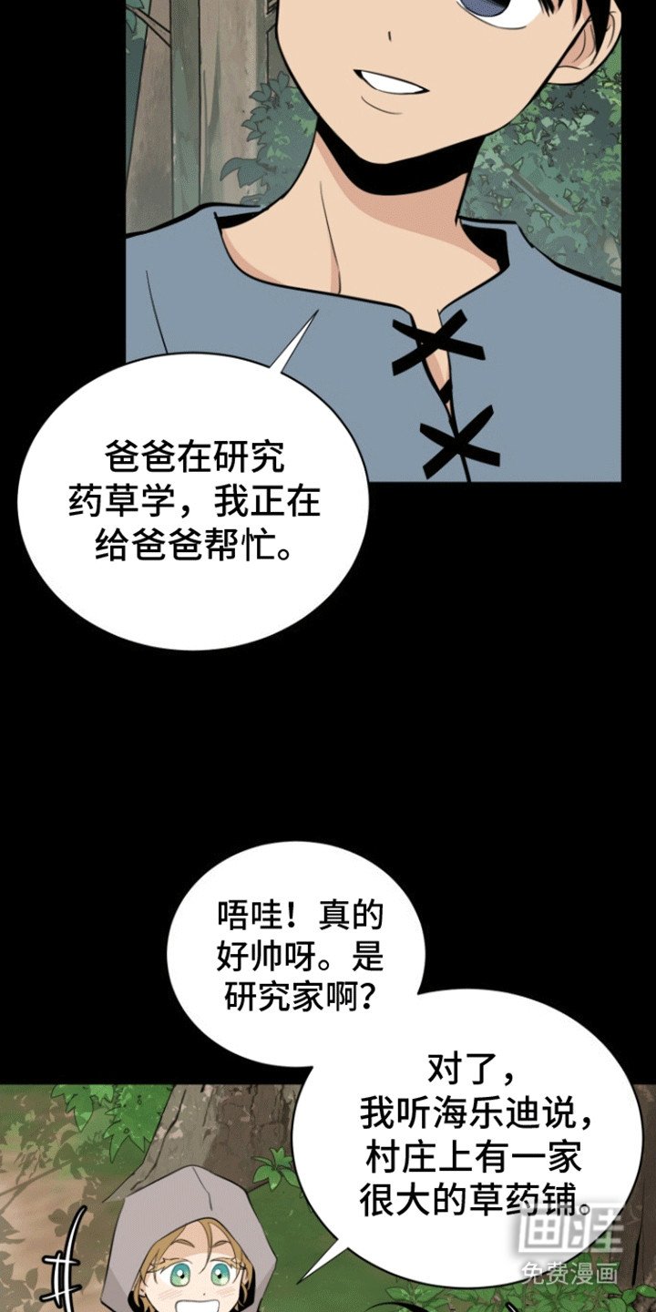 第7章：愈演愈烈