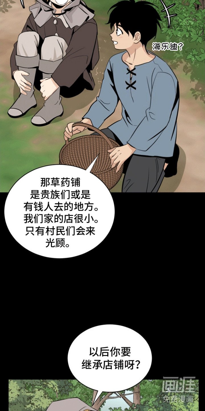第7章：愈演愈烈