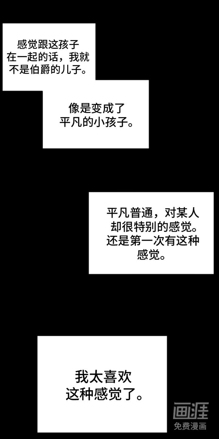 第7章：愈演愈烈