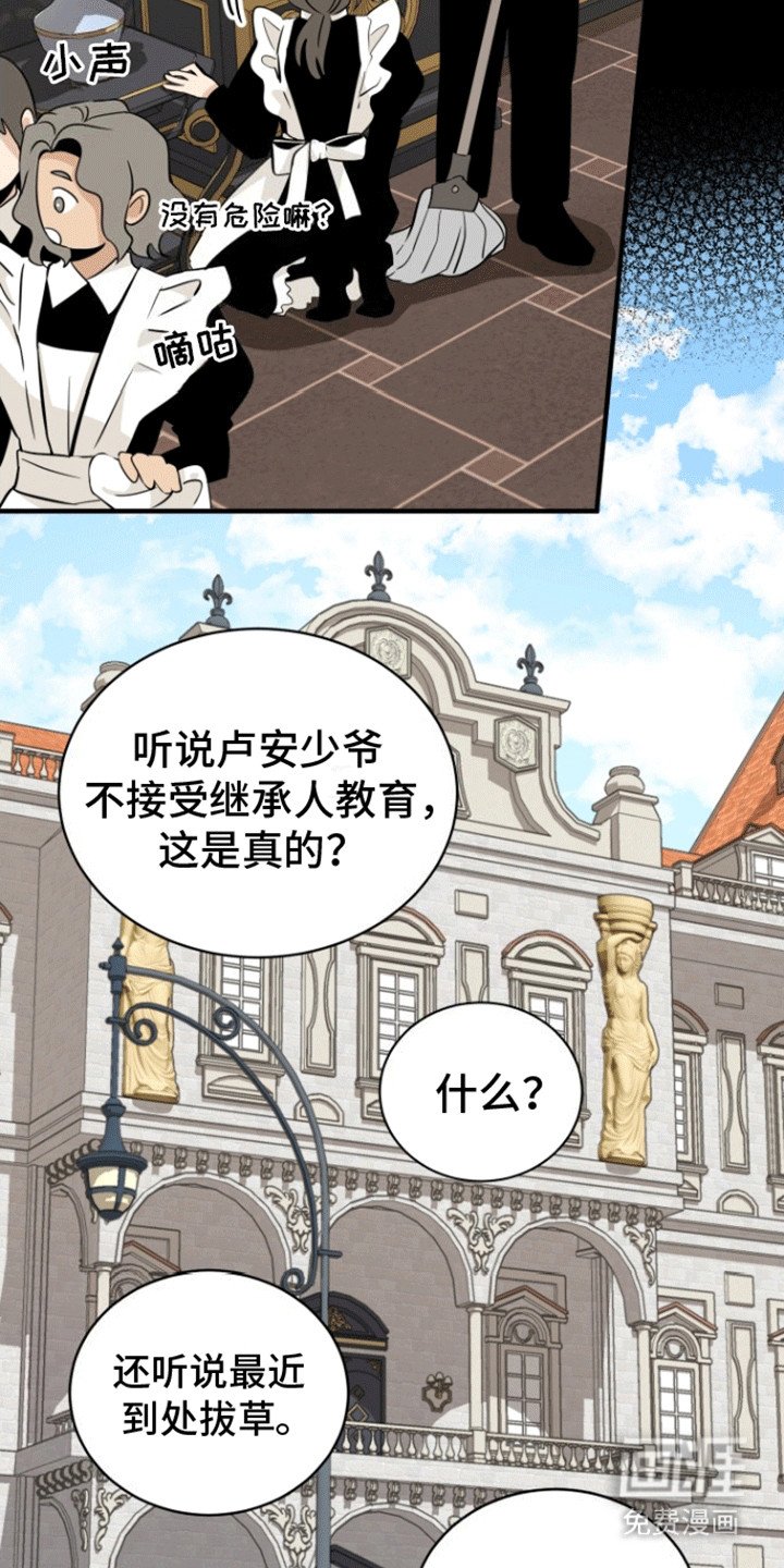 第7章：愈演愈烈