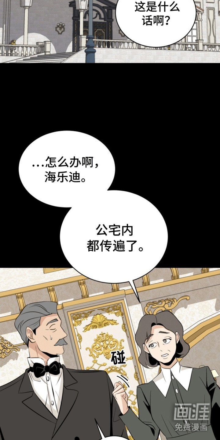 第7章：愈演愈烈