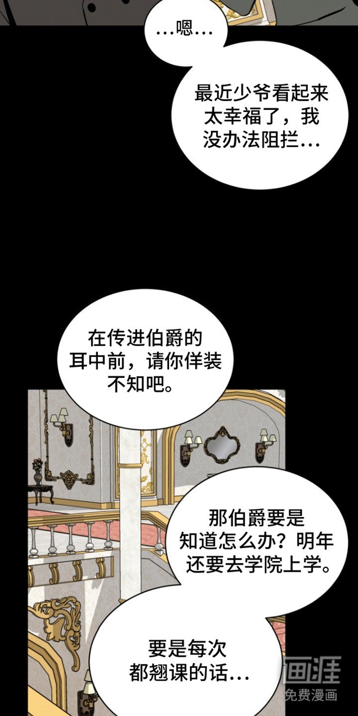 第7章：愈演愈烈