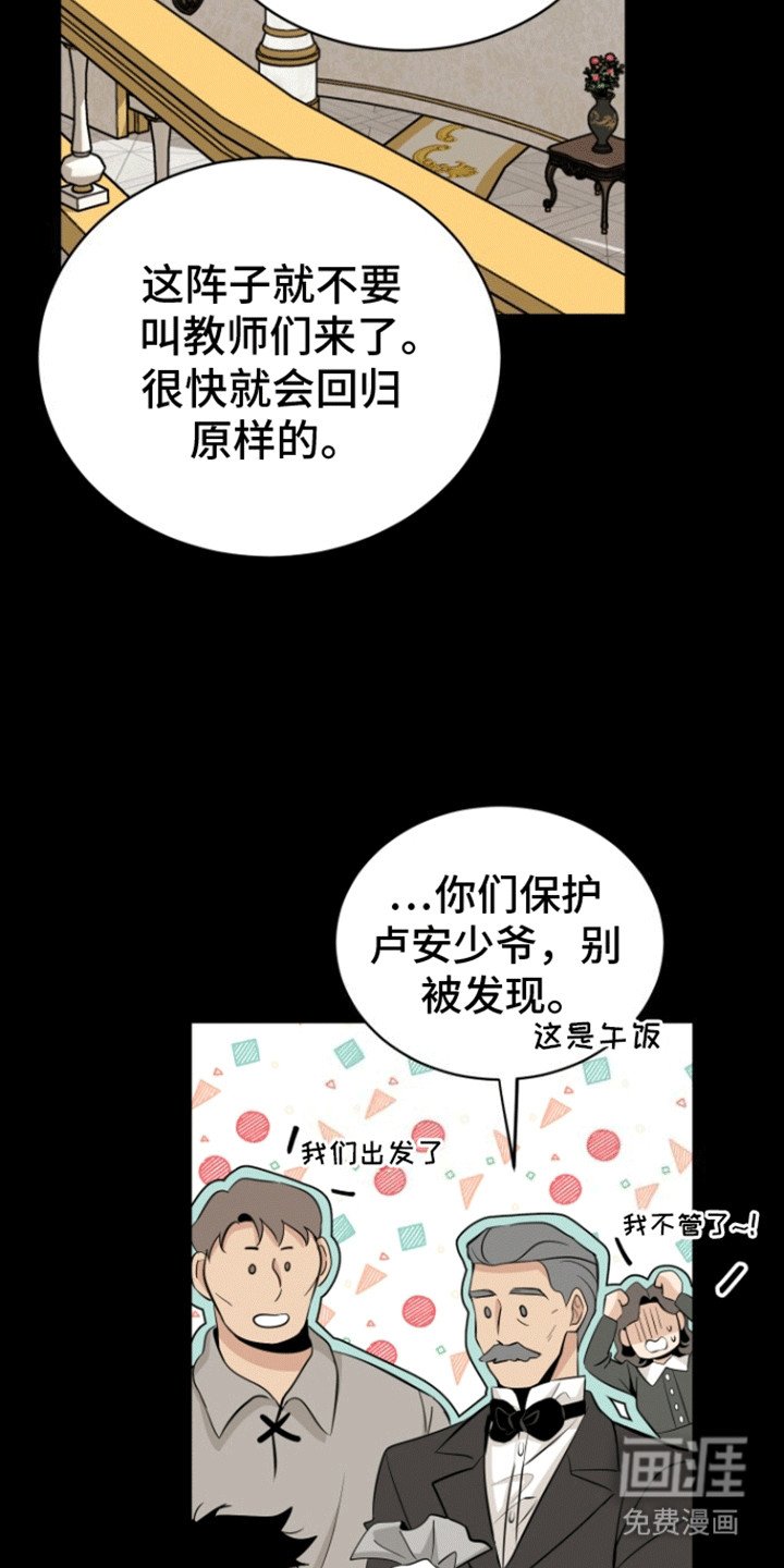 第7章：愈演愈烈