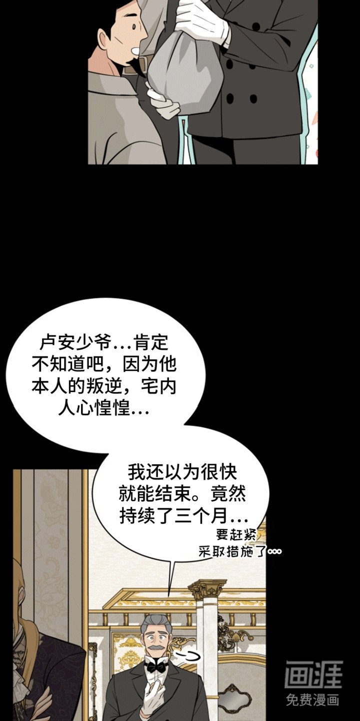 第7章：愈演愈烈