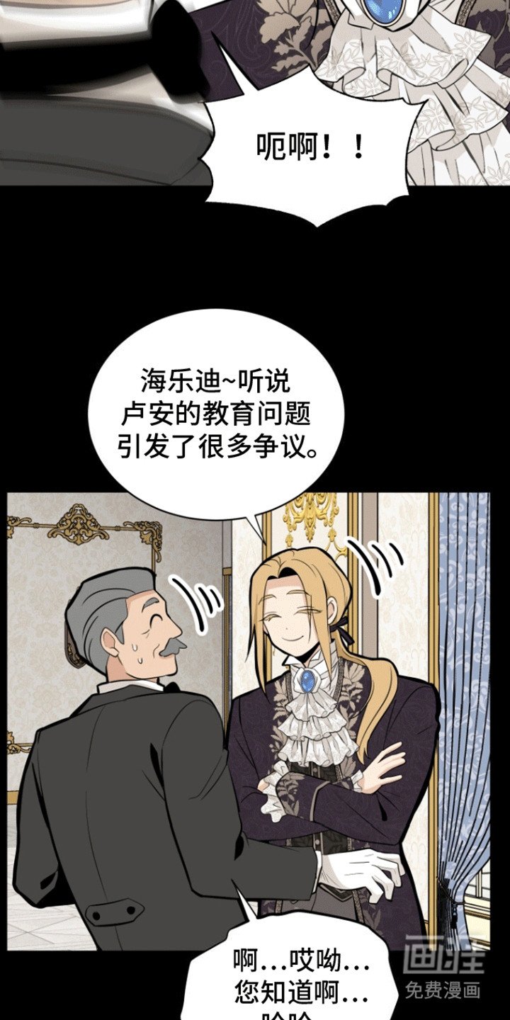 第7章：愈演愈烈