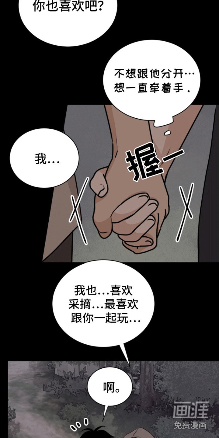 第8章：喜欢