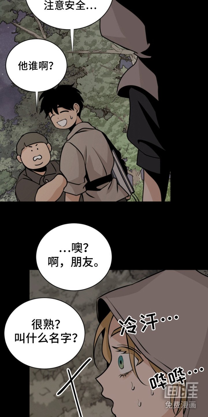 第9章：意外