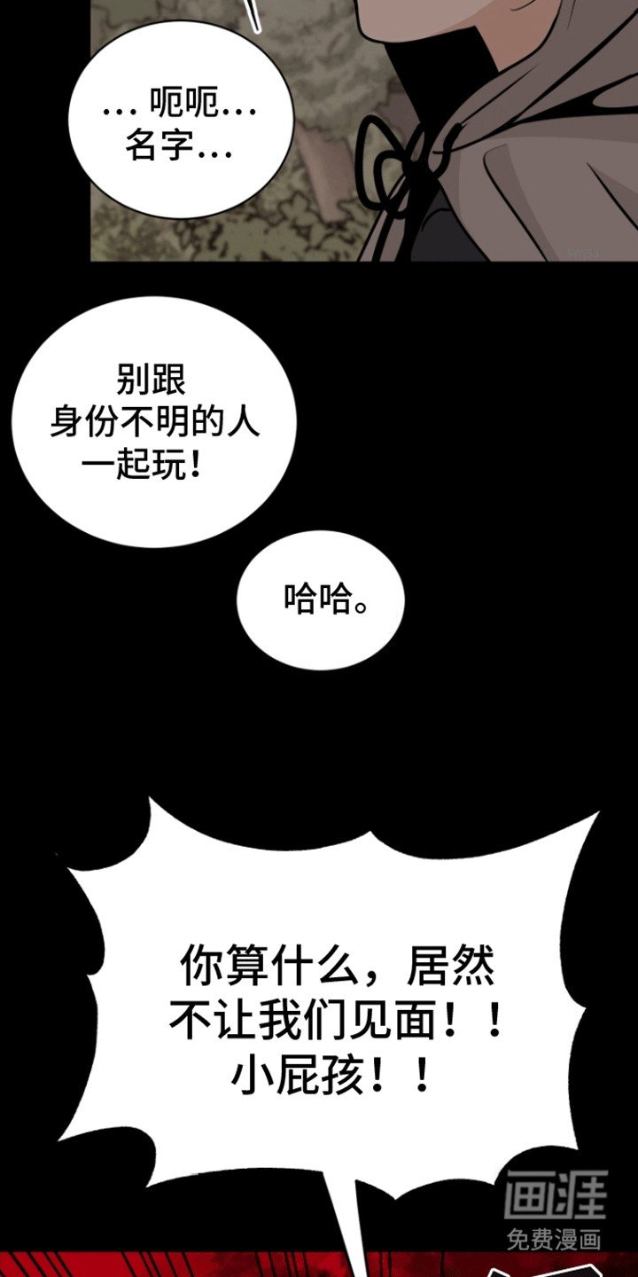 第9章：意外