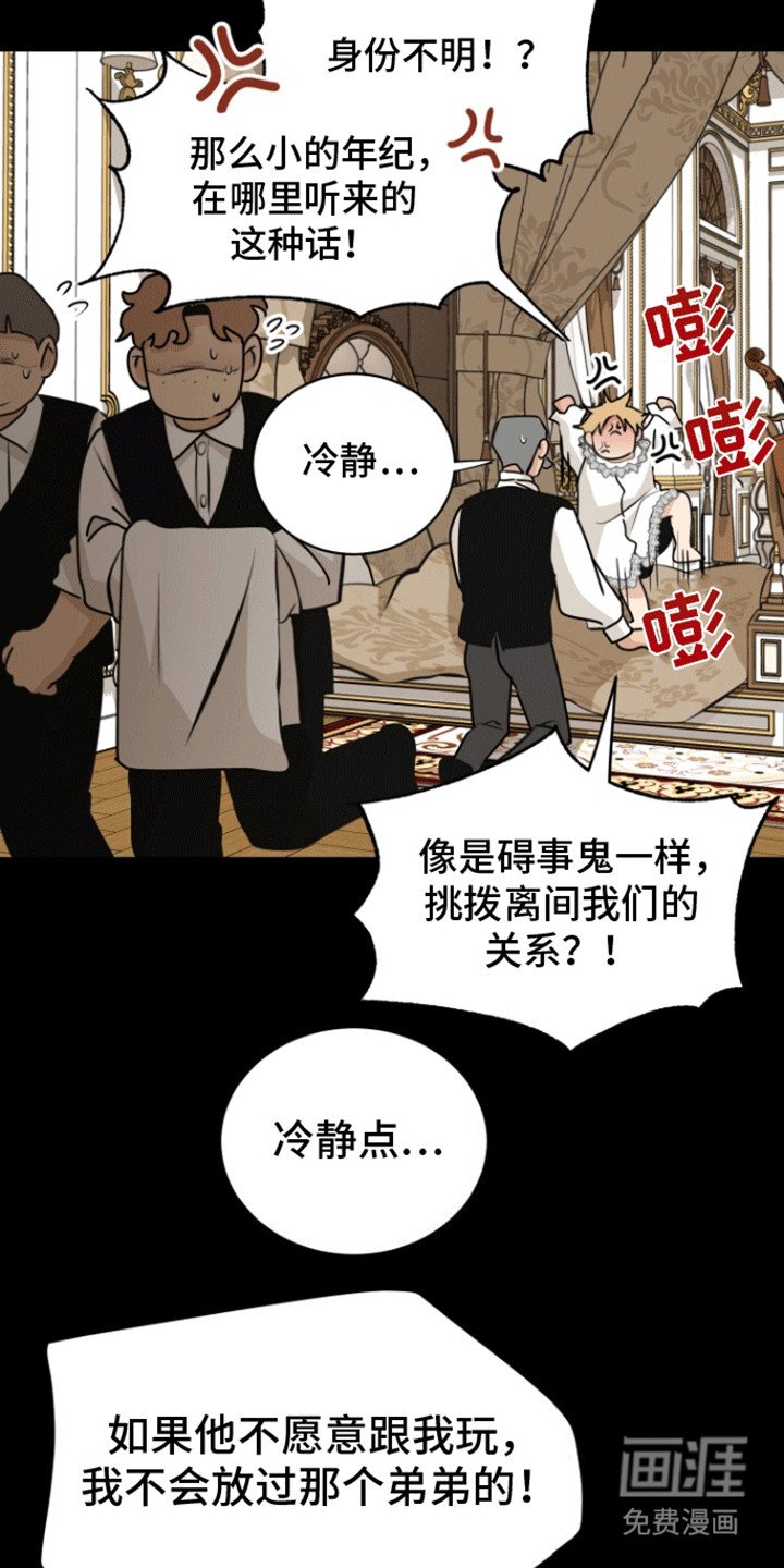 第9章：意外