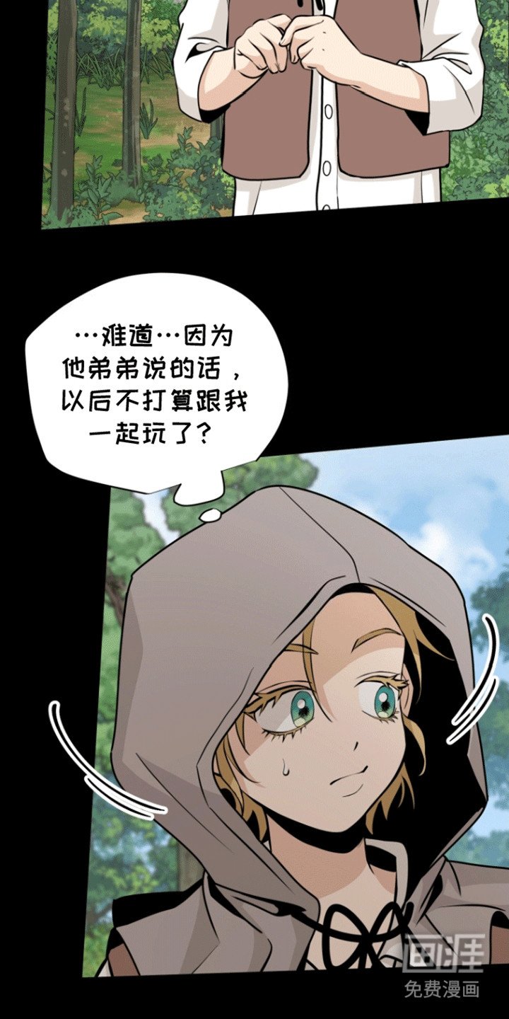 第9章：意外