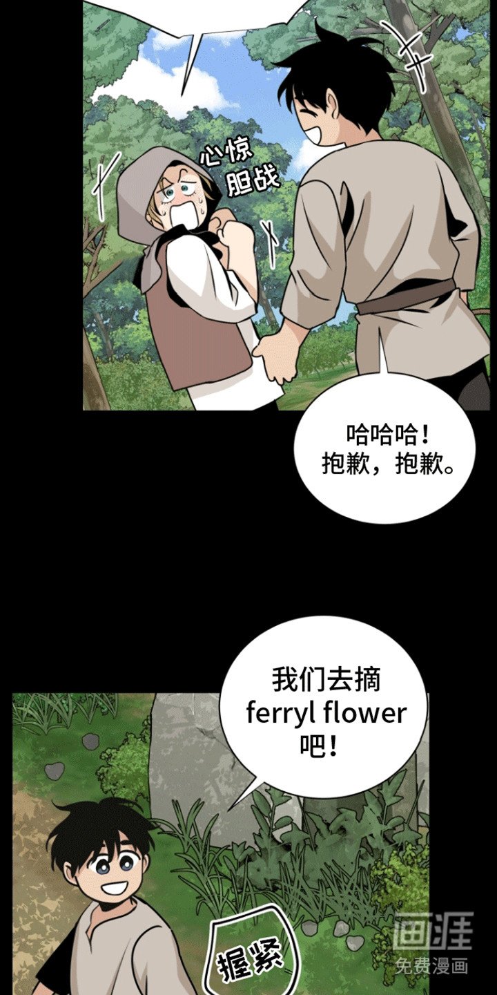 第9章：意外