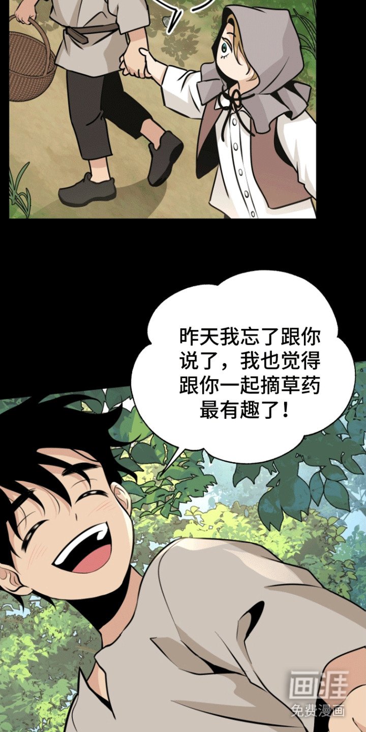 第9章：意外