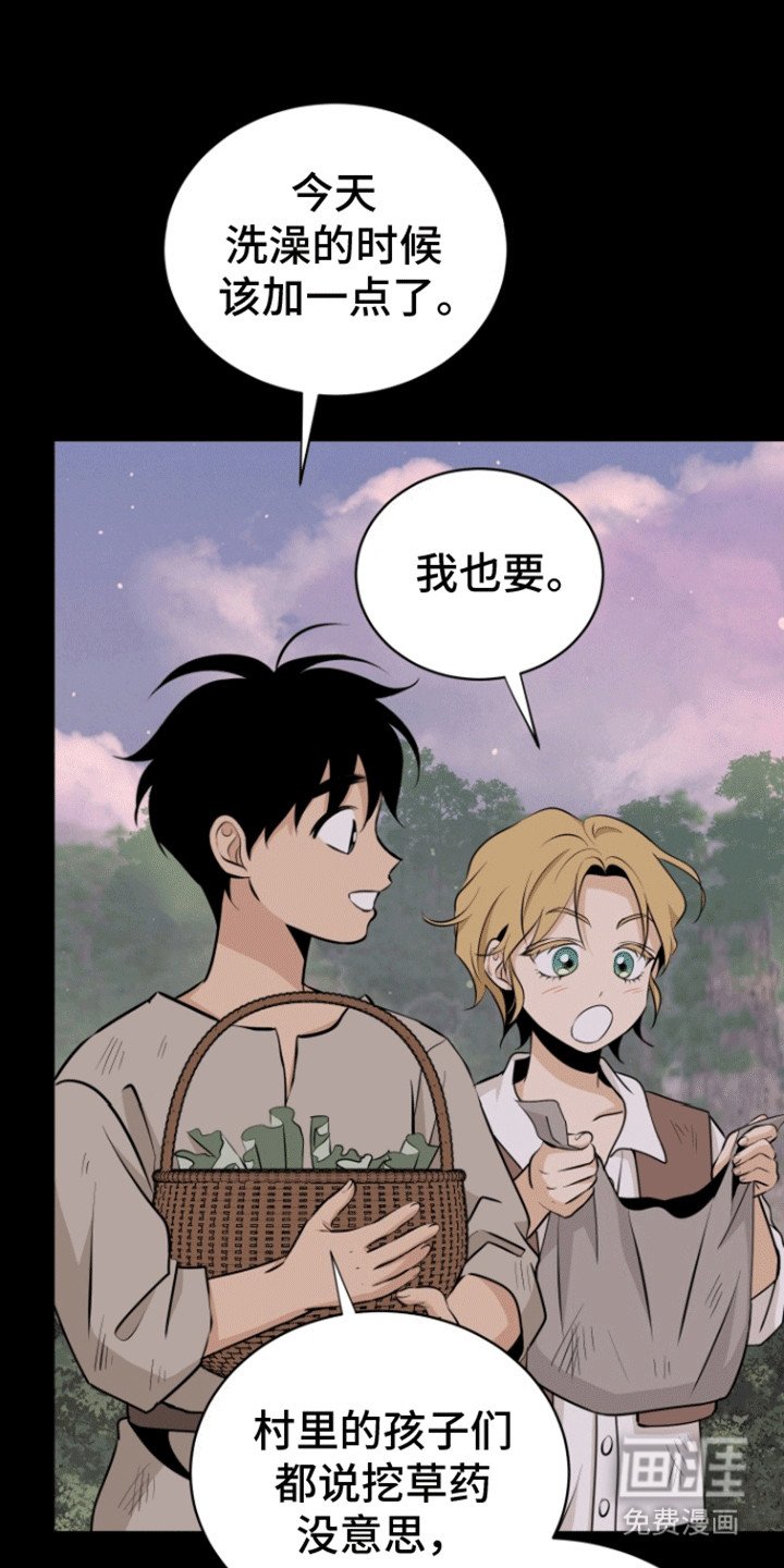 第9章：意外