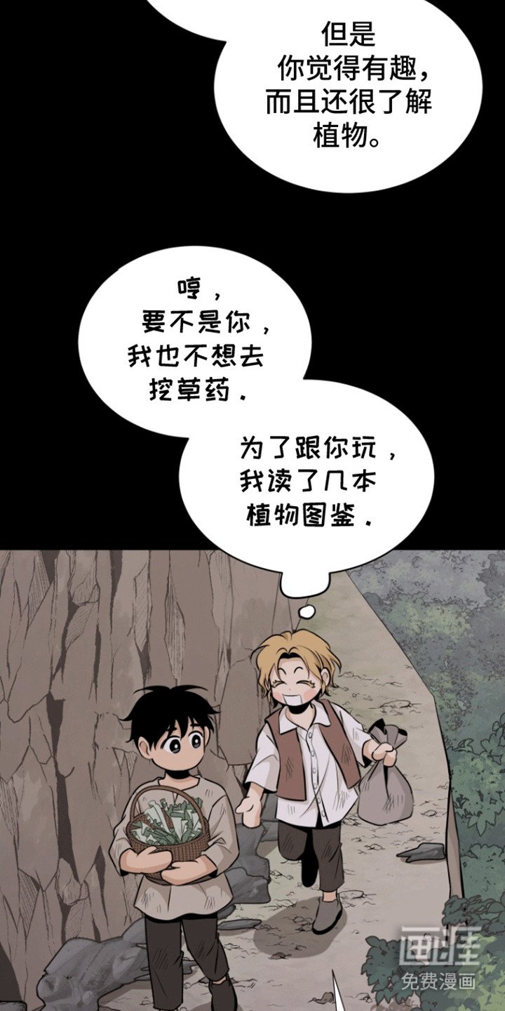 第9章：意外