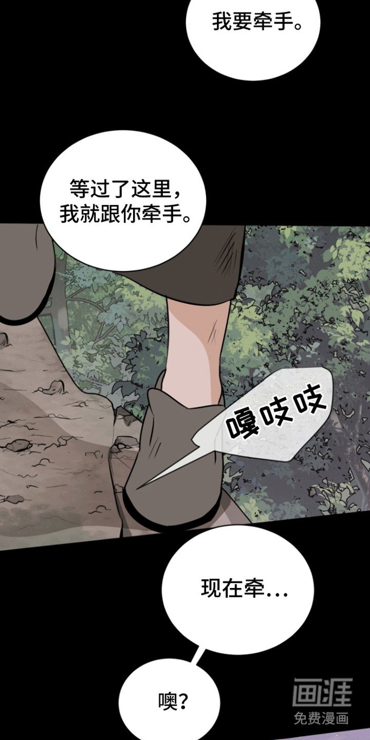 第9章：意外