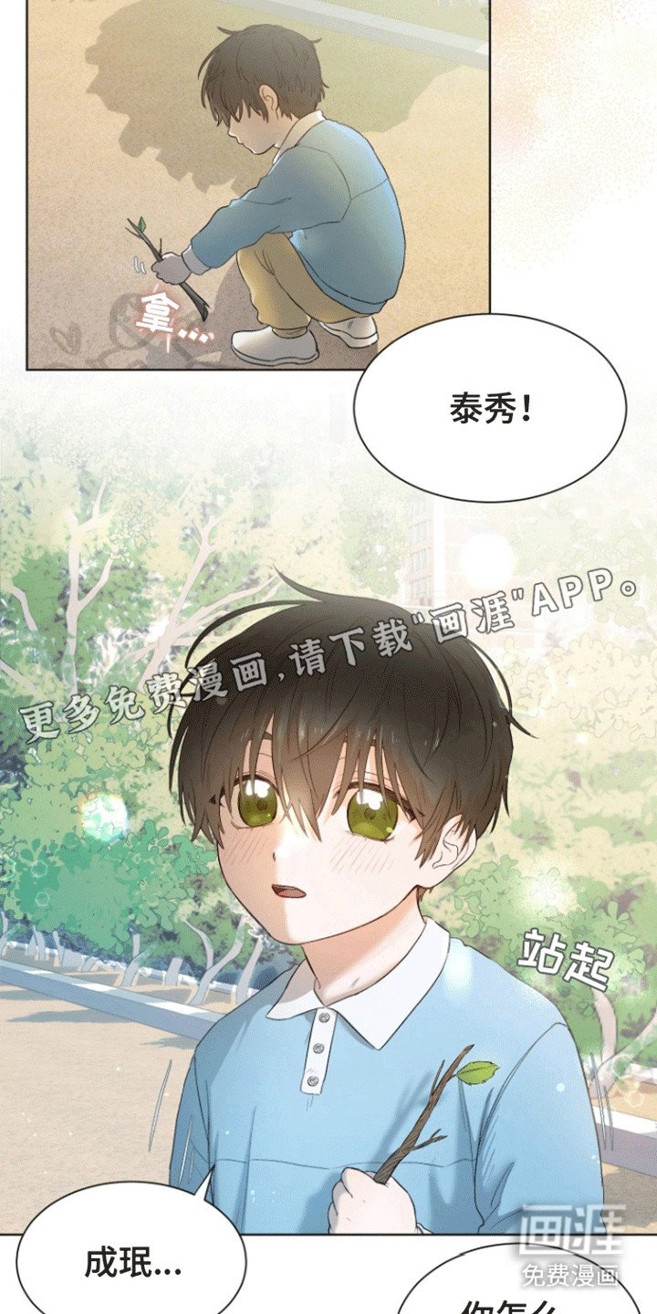 第1章：幼时的约定